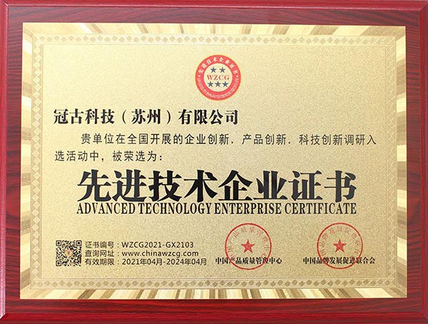 CongoAdvanced Technology Enterprise Certificate